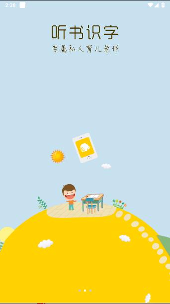 蜗牛壳客户端下载2024最新版本 v6.0.4 安卓版