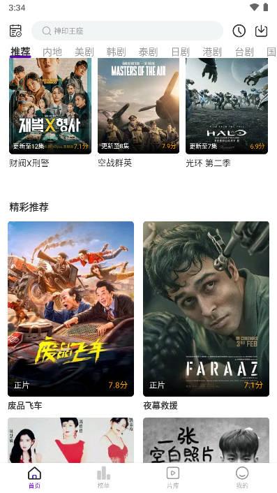 青草影评官方最新版本 v3.6.6 安卓版