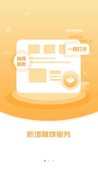 义县融媒体app手机客户端 v1.3.6.8 安卓官方版 v1.3.6.8 安卓官方版