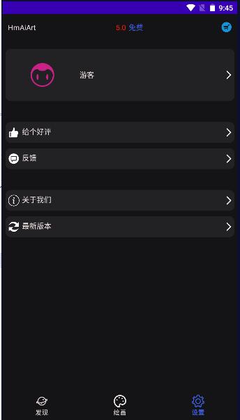 ai艺术图片壁纸生成器app(HmAiArt) v1.0.3 安卓中文版 v1.0.3 安卓中文版