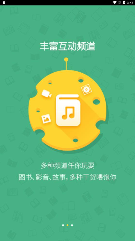 芝士阅读app安卓版 v3.5.2安卓版 v3.5.2安卓版