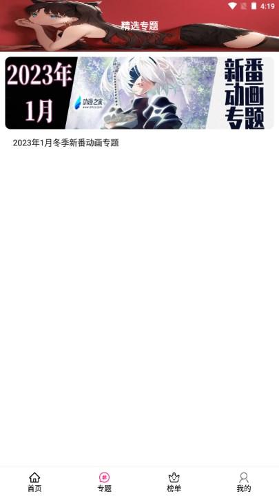 emofun动漫无广告版安卓手机版 v2.1.7 免费版 v2.1.7 免费版