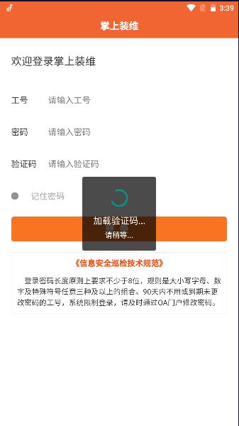 掌上装维移动app安卓版 v1.9.24 官方手机版