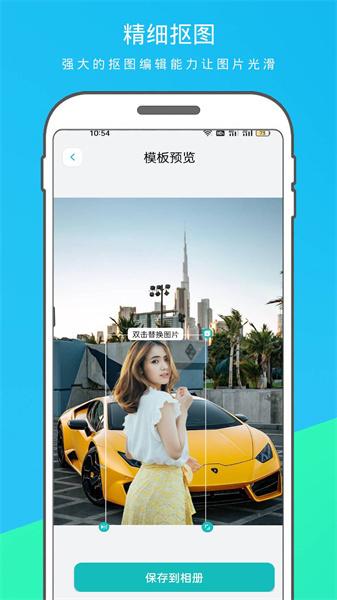 逗图抠图  v3.4.4
