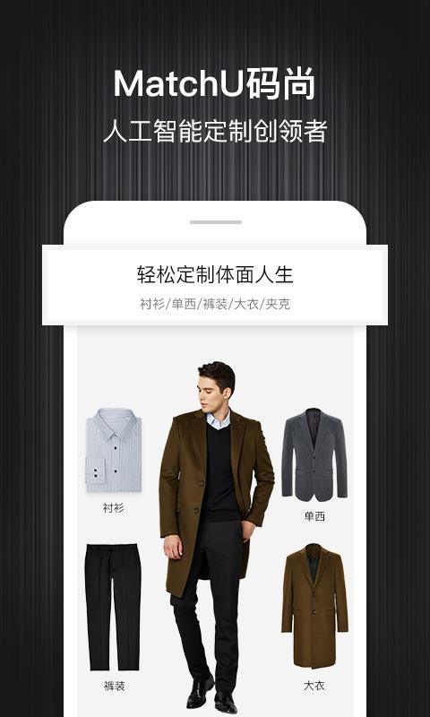 码尚轻定制  v3.3.1