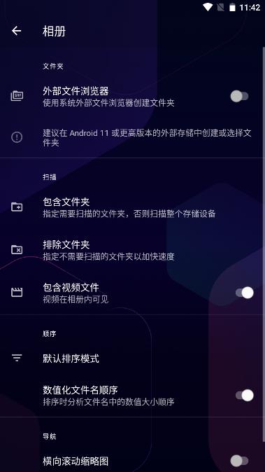QuickPic图库安卓去广告版 v9.5 纯净版