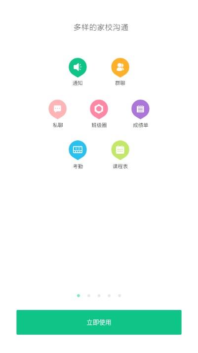 微课掌上通app下载免费 v9.13.9 安卓版