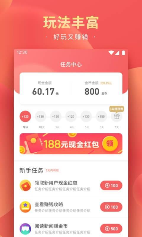 精彩头条  v6.0.2