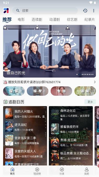 米诺影视app官方最新版(MINO 4K) v5.0.8 安卓手机版 v5.0.8 安卓手机版