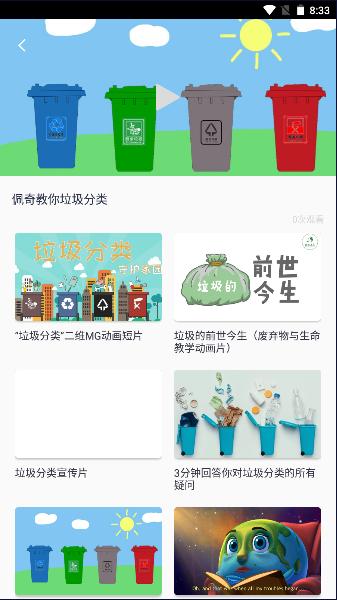 垃圾智能分类助手APP安卓版 v1.0.0 最新版本 v1.0.0 最新版本