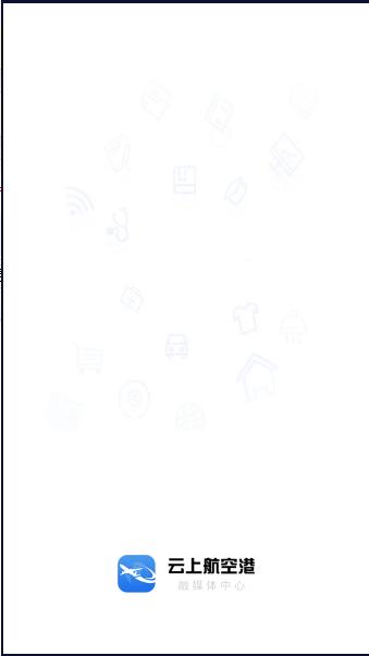 郑州云上航空港app最新版本2023官方版 v1.0.0 安卓版 v1.0.0 安卓版