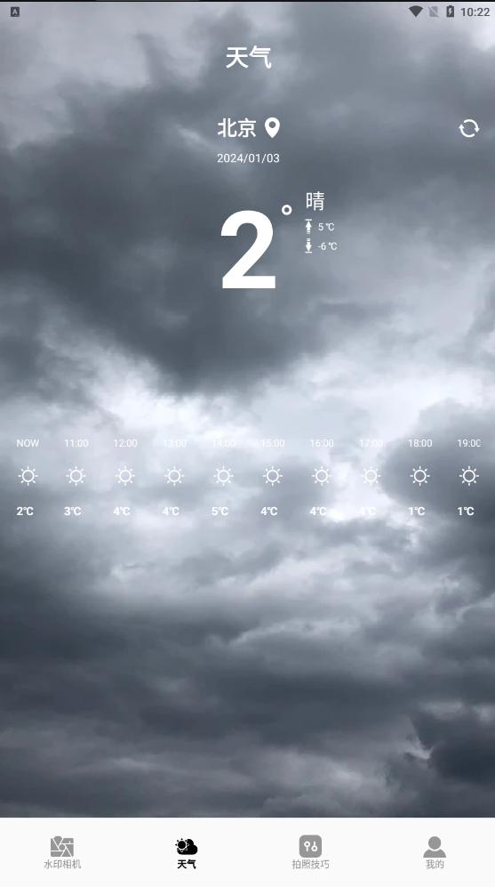 工地相机软件 v1.2 安卓版 v1.2 安卓版