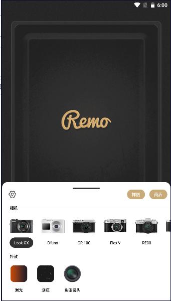 Remo复古相机APP2024最新版本 v1.4.0 安卓中文版 v1.4.0 安卓中文版