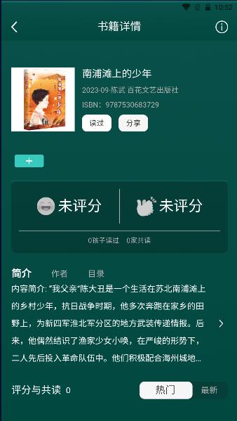 小箭读书APP最新版本 v1.1.1 官方手机版 v1.1.1 官方手机版