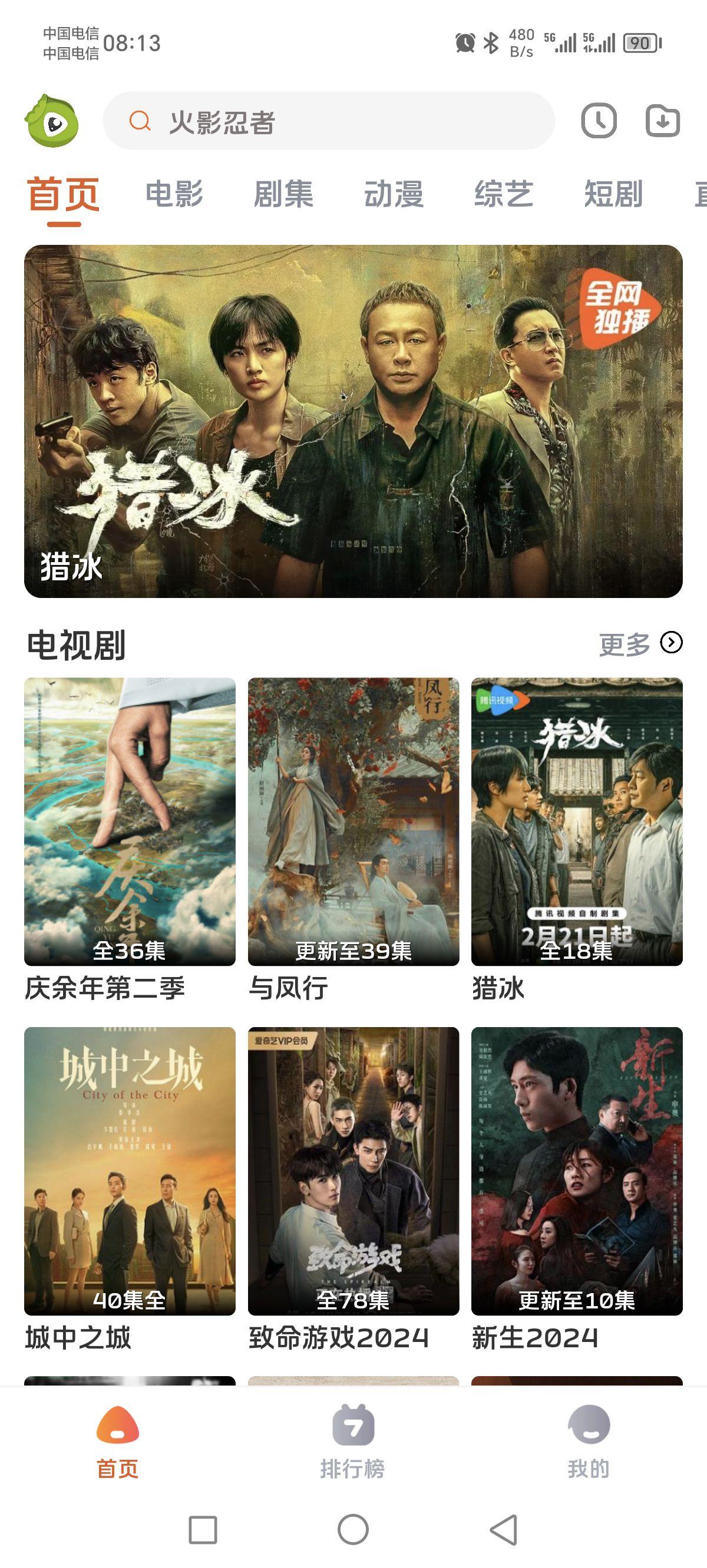 毛豆剧场APP v1.0.1 安卓最新版本 v1.0.1 安卓最新版本