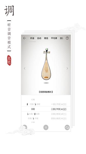 板胡调音器