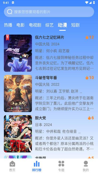 坎影软件最新版 v3.1.31 安卓版 v3.1.31 安卓版