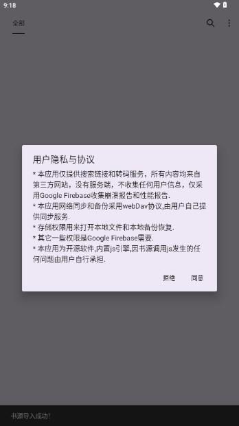 笔尖小说app最新版 v3.22.011020 安卓版