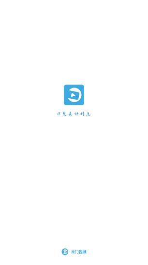 龙门视频最新版本 v2.9.9 安卓版 v2.9.9 安卓版