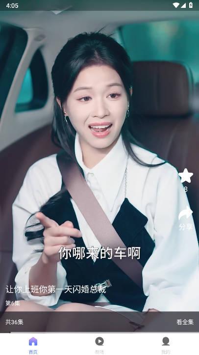 UP星剧平台官方版 v1.3.4 安卓最新版 v1.3.4 安卓最新版