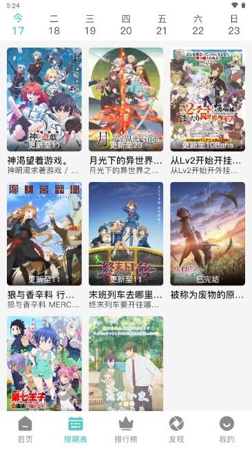 米可动漫app最新版 v0.0.1 官方版 v0.0.1 官方版