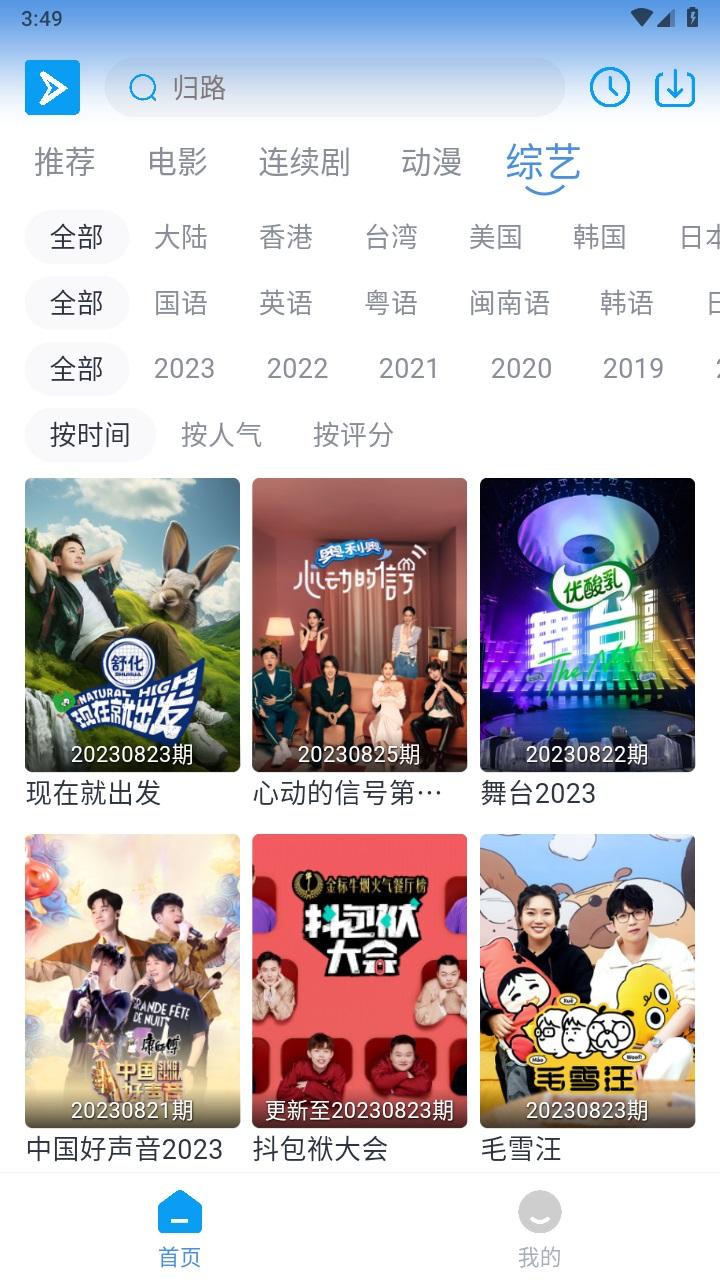 星云视频app官方下载追剧软件 v2.1.3 安卓最新版 v2.1.3 安卓最新版