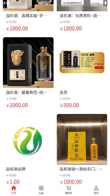 酒购购国际名酒城平台手机版 v1.0.8 安卓最新版 v1.0.8 安卓最新版