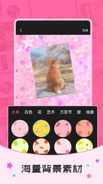 照片简拼大师  v5.5.4