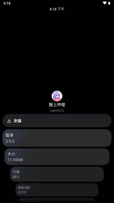 洋葱商店apk下载2023手表版 v1.0.2 安卓最新版 v1.0.2 安卓最新版