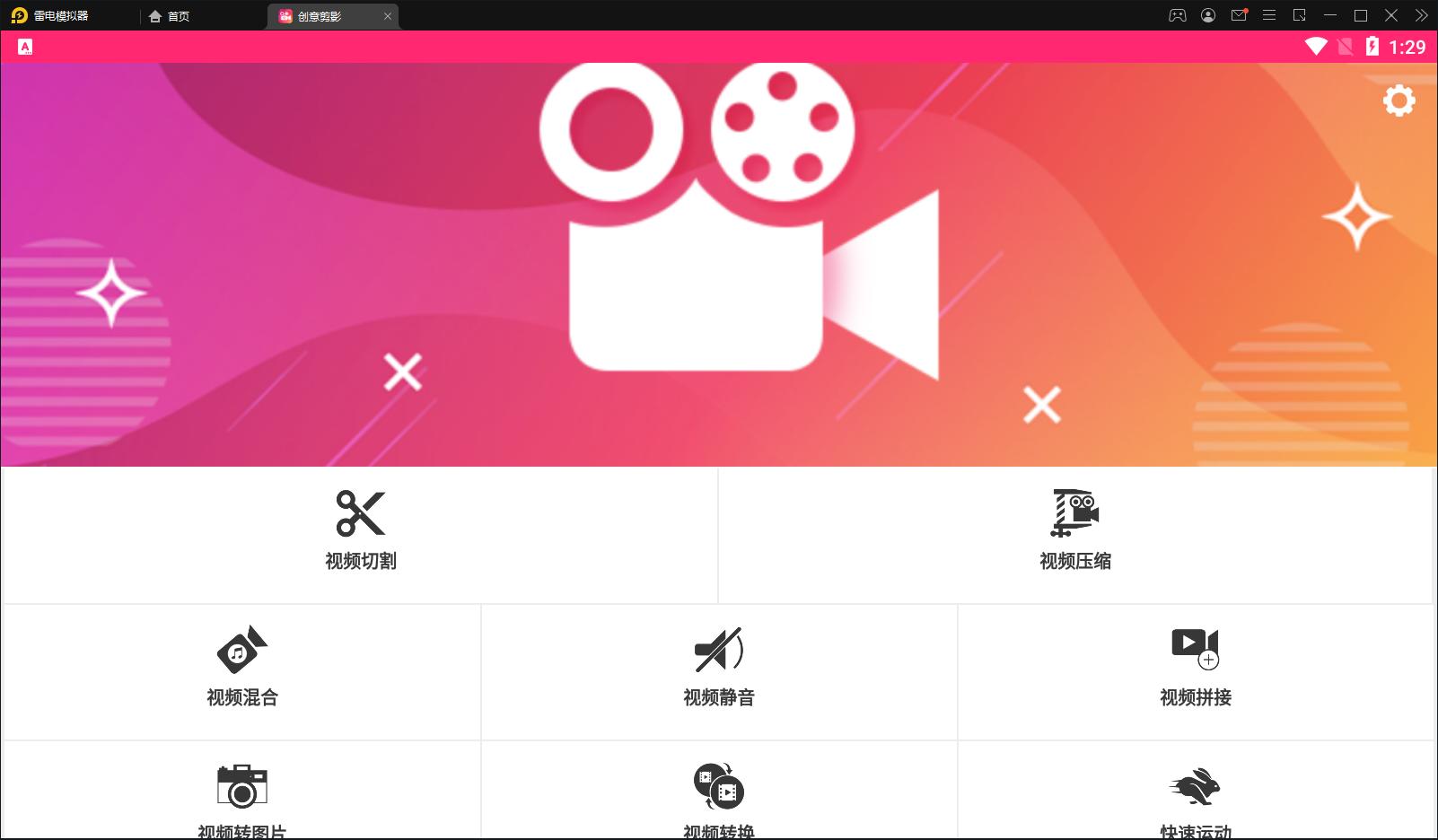 创意剪影官方版 v1.0 安卓版 v1.0 安卓版