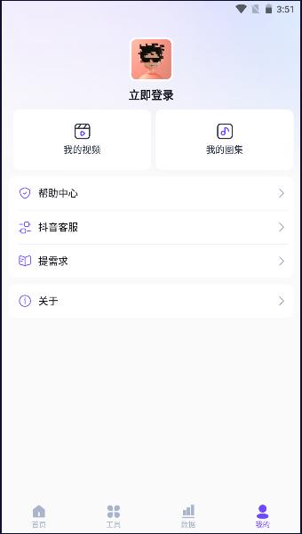 爱疯抖营APP v1.0.4 安卓版 v1.0.4 安卓版