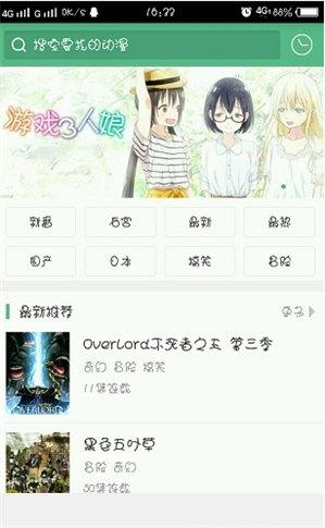 奇奇动漫