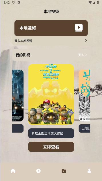 OAO播放器安卓版 v1.3 最新版本 v1.3 最新版本