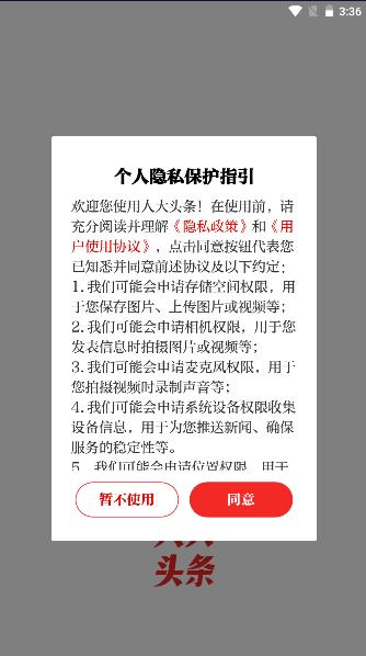 人大头条APP2023官方版 v1.0.0 安卓版 v1.0.0 安卓版