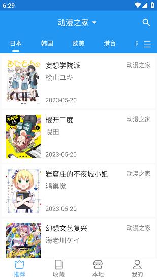 芝士漫画最新版  v4.2.2