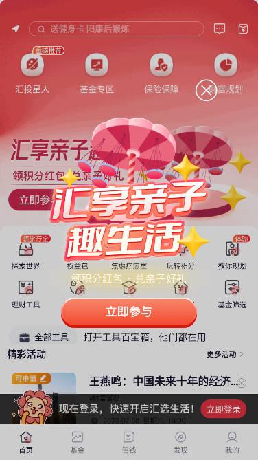 汇丰汇选权益包app v2.11.0 安卓最新版 v2.11.0 安卓最新版