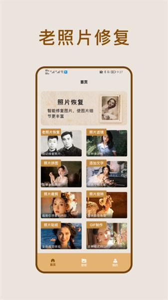照片恢复家  v4.3.3