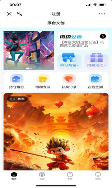 厚台文创app官方版 v1.0 安卓版 v1.0 安卓版