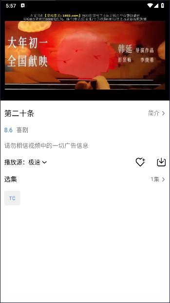 乐影漫软件 v1.2.3 安卓版