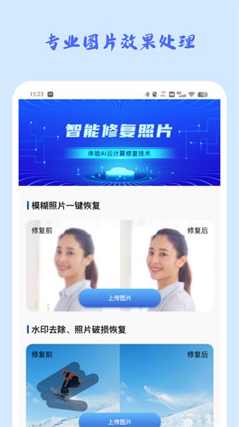 时光穿梭照相机 