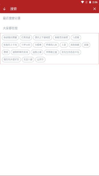 全剧得app无广告免费版 v2.7.8 安卓版 v2.7.8 安卓版