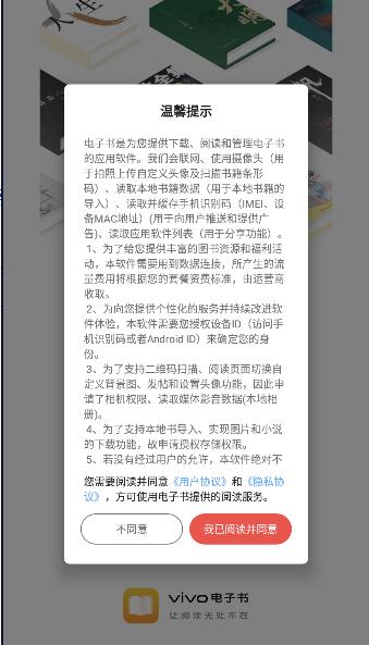 vivo电子书下载最新版2024官方版 v7.21.51.20230905 安卓版 v7.21.51.20230905 安卓版