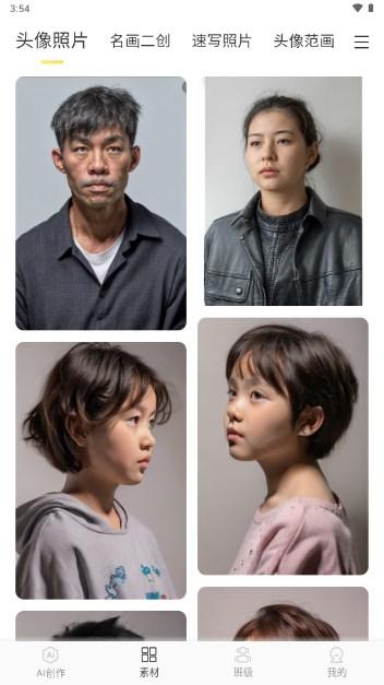 美术加AI最新版2024 v1.1.0 手机版 v1.1.0 手机版