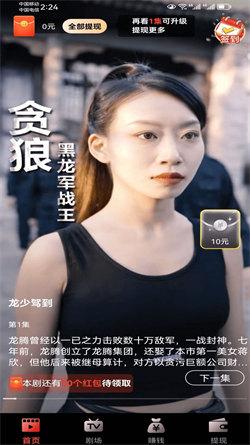 熊猫免费短剧