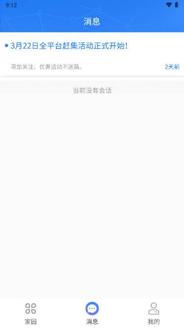 数智胡杨移动版下载新兵农平台 v1.0.0 安卓手机版 v1.0.0 安卓手机版