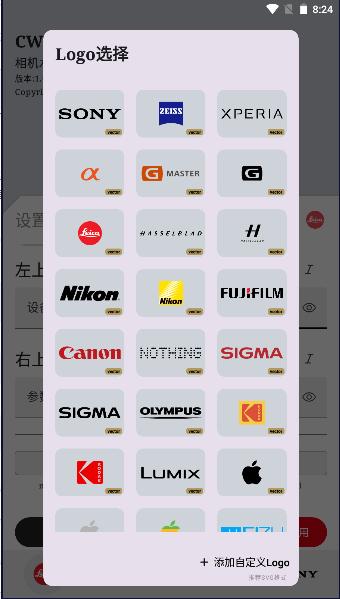 仿徕卡水印相机app(CWM) v1.7.1 安卓中文版 v1.7.1 安卓中文版