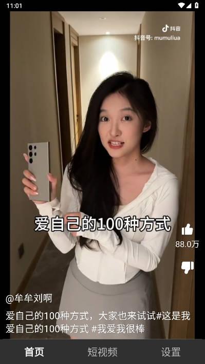 闪音短视频软件 v1.0 安卓版 v1.0 安卓版