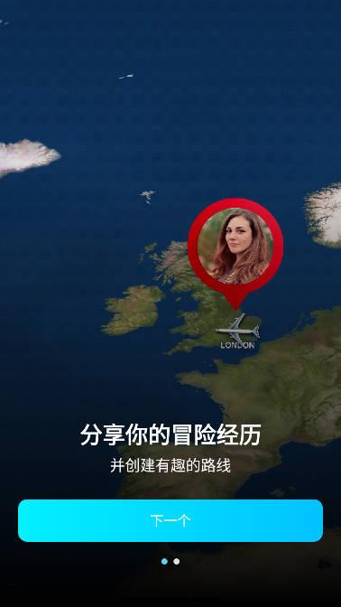 mult行程软件安卓(MyTravel) v1.50 安卓中文版