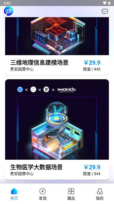 链物中国元宇宙app官方版 v1.1.0 安卓最新版 v1.1.0 安卓最新版