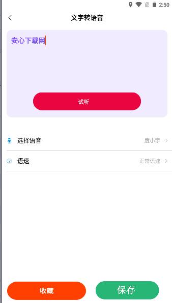 御姐变声器软件免费版2023最新 v1.0.0 安卓版